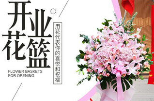 山东青岛黄岛区王台镇沙沟东村花篮配送